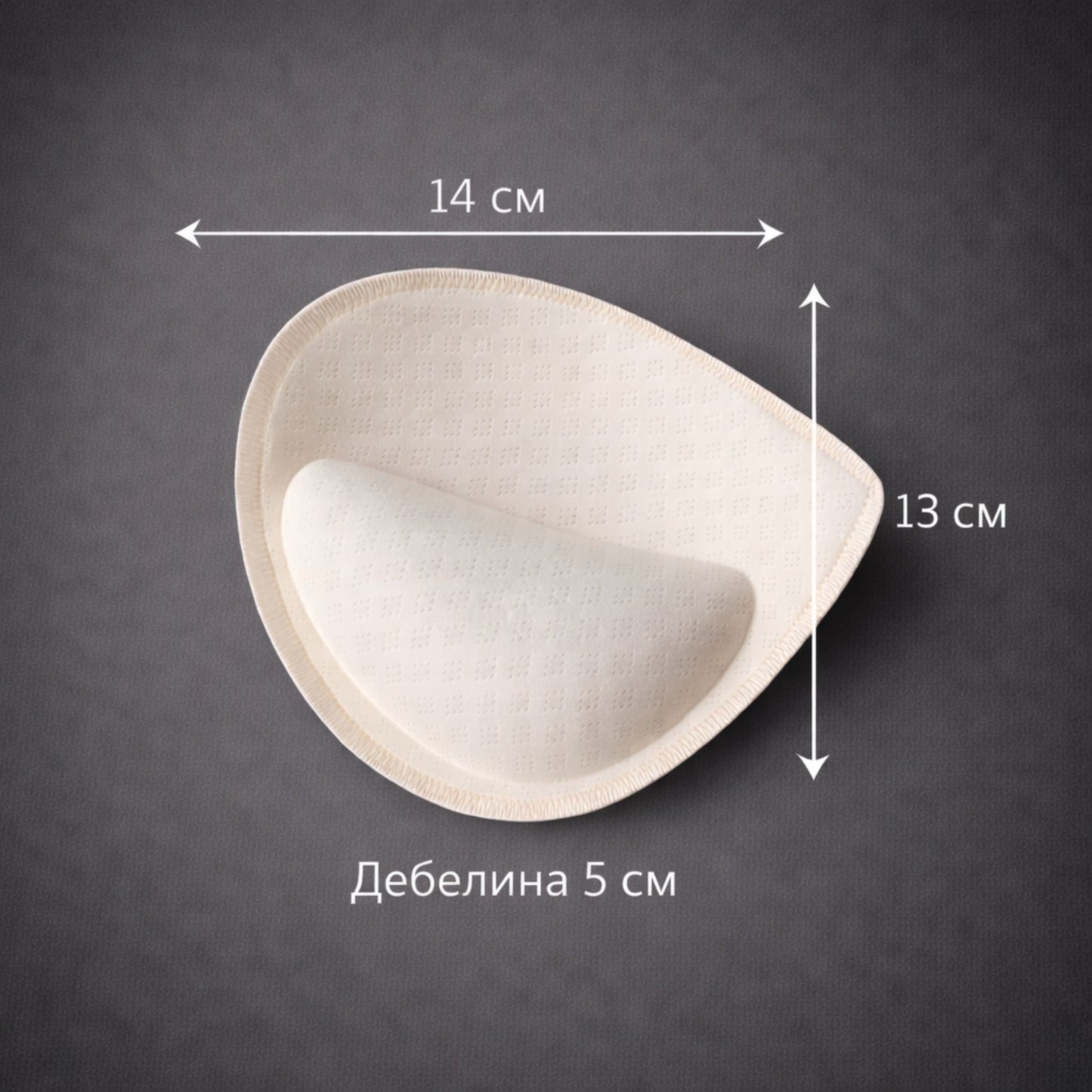 ултра дебели подплънки за бански и сутиени – бежови, размер 13×14 см